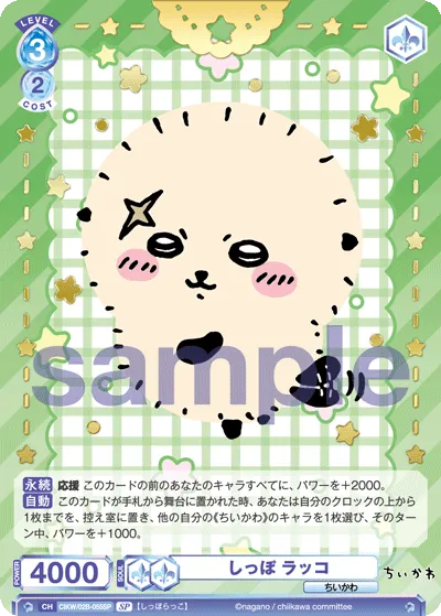 しっぽ ラッコ