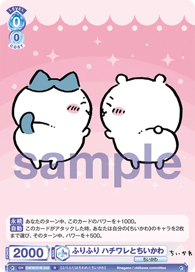 ふりふり ハチワレとちいかわ