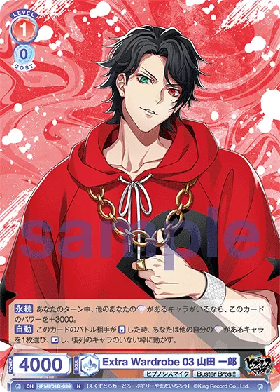 Extra Wardrobe 03 山田 一郎