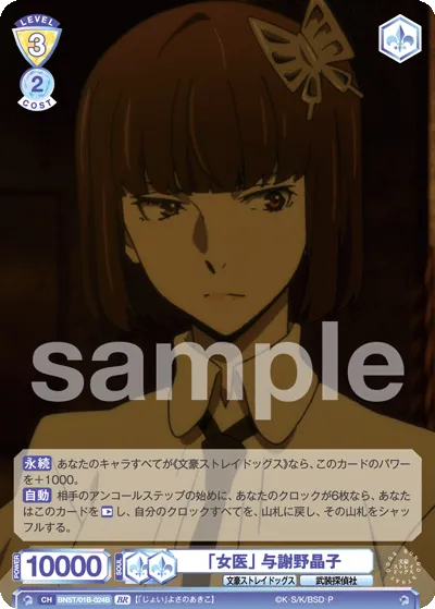 関連カード