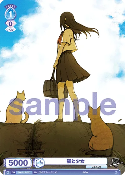 猫と少女