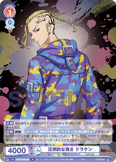 圧倒的な強さ ドラケン