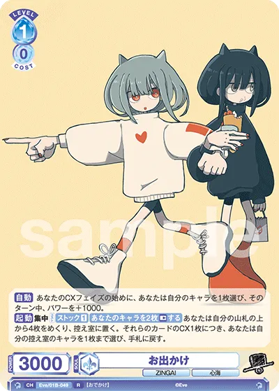 お出かけ