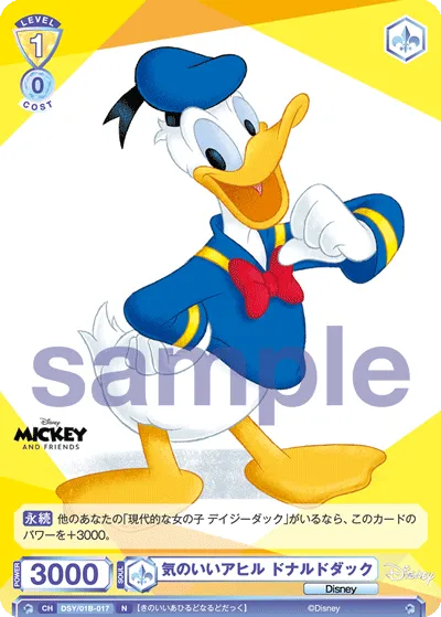 気のいいアヒル ドナルドダック