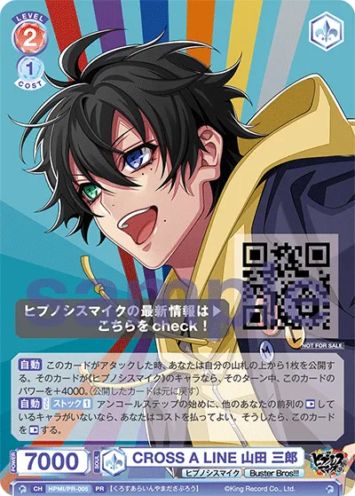 CROSS A LINE 山田 三郎