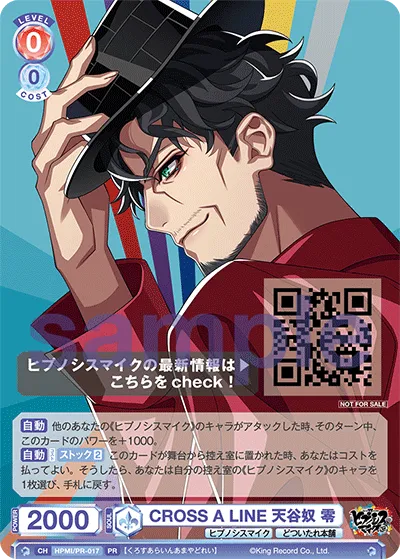 CROSS A LINE 天谷奴 零