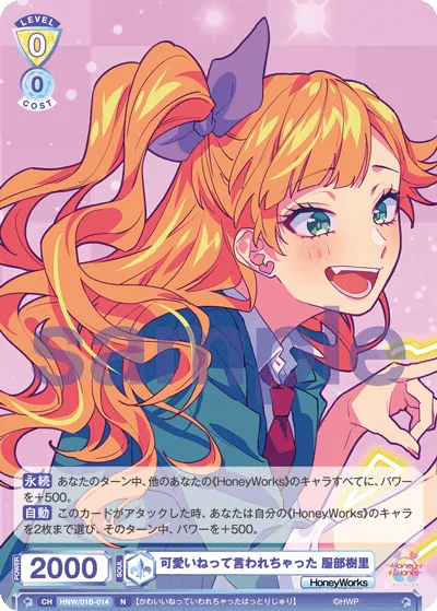 可愛いねって言われちゃった 服部樹里