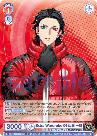 Extra Wardrobe 04 山田 一郎