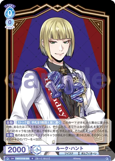 ルーク・ハント