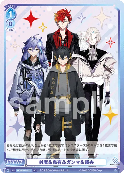 封魔＆烏有＆ガンマ＆燐央