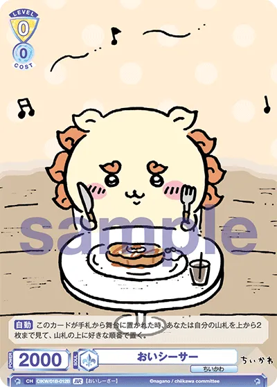関連カード