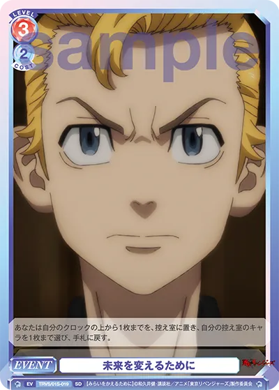 未来を変えるために