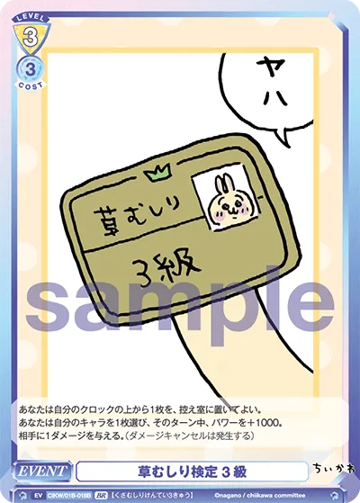関連カード