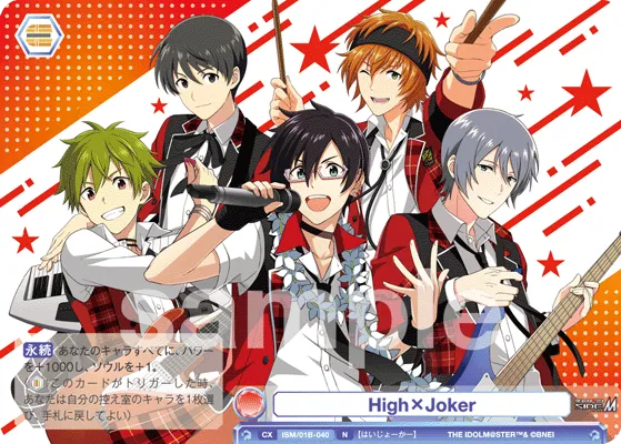 High×Joker