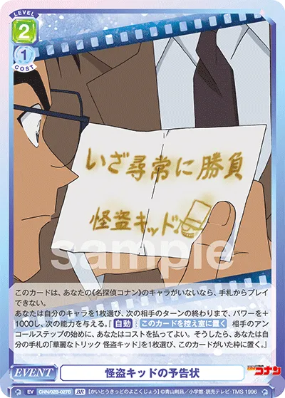 関連カード