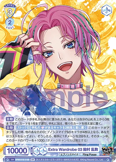 関連カード