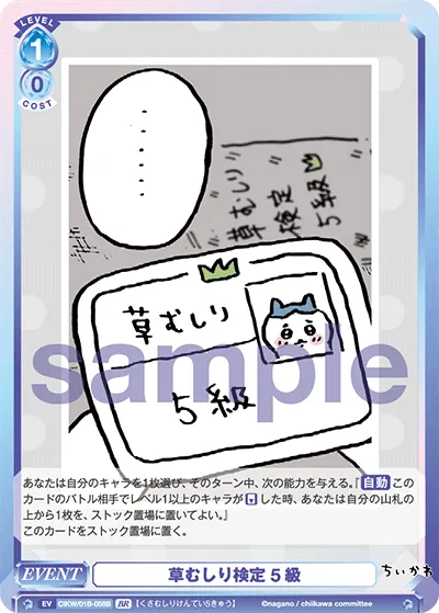 関連カード