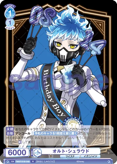 オルト・シュラウド