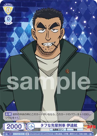 関連カード