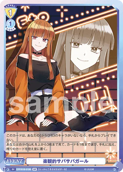 関連カード