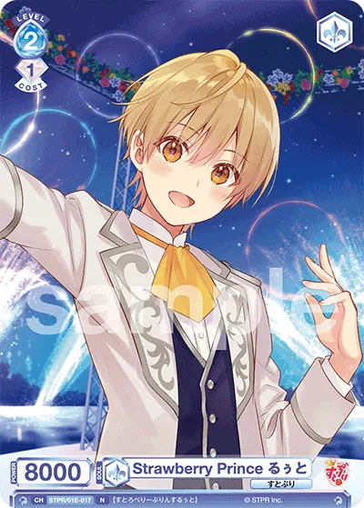 Strawberry Prince るぅと