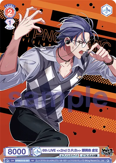 6th LIVE <<2nd D.R.B>> 躑躅森 盧笙
