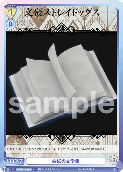 白紙の文学書