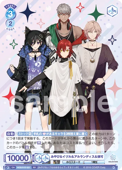 みやび＆イヅル＆アルランディス＆律可