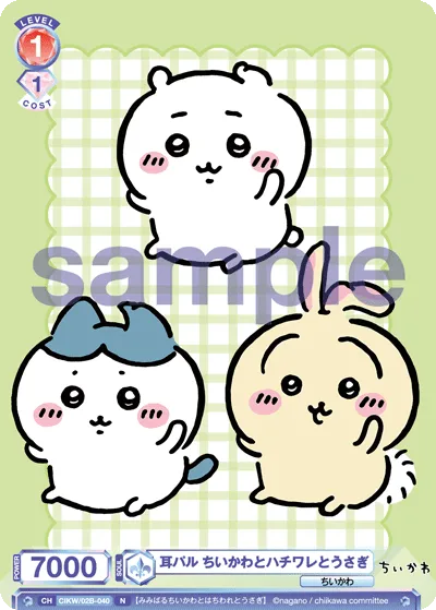耳パル ちいかわとハチワレとうさぎ