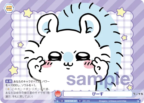 ぴーす