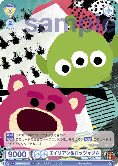 エイリアン＆ロッツォツム