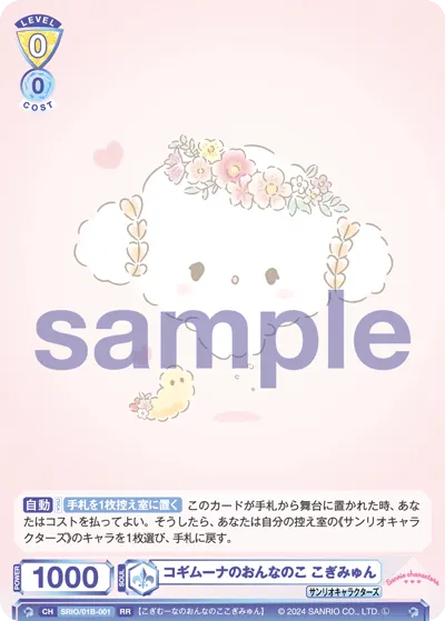 コギムーナのおんなのこ こぎみゅん