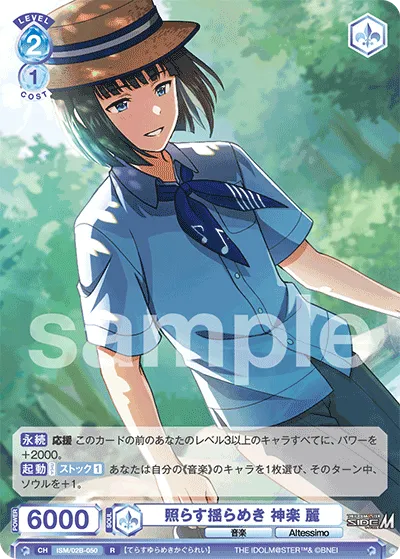 照らす揺らめき 神楽 麗