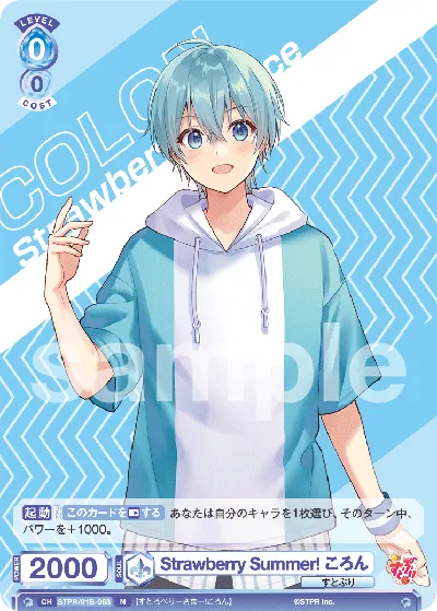 Strawberry Summer! ころん