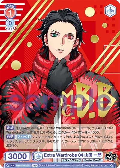 Extra Wardrobe 04 山田 一郎