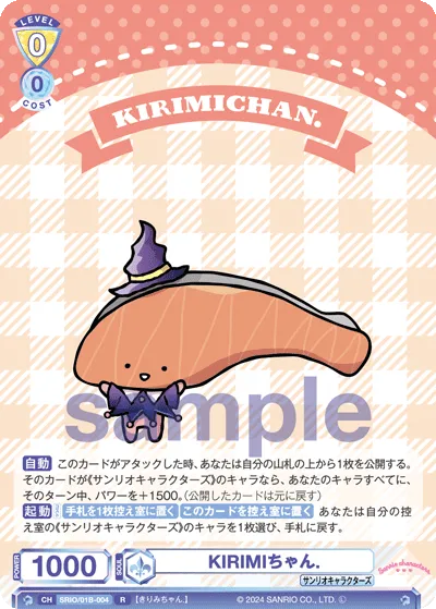KIRIMIちゃん.