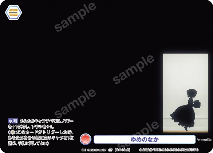 ゆめのなか