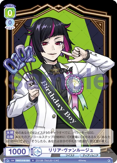 リリア・ヴァンルージュ