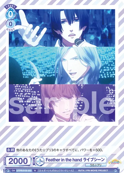 Feather in the hand ライブシーン