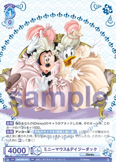 ミニーマウス&デイジーダック