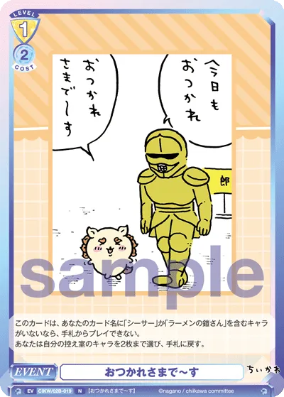 おつかれさまで～す
