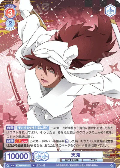 天鬼
