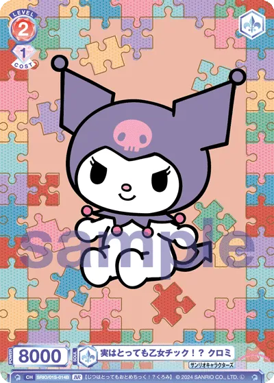 関連カード