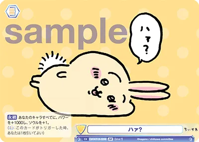関連カード