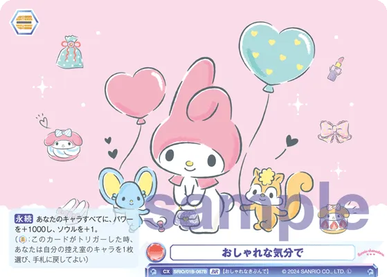 関連カード