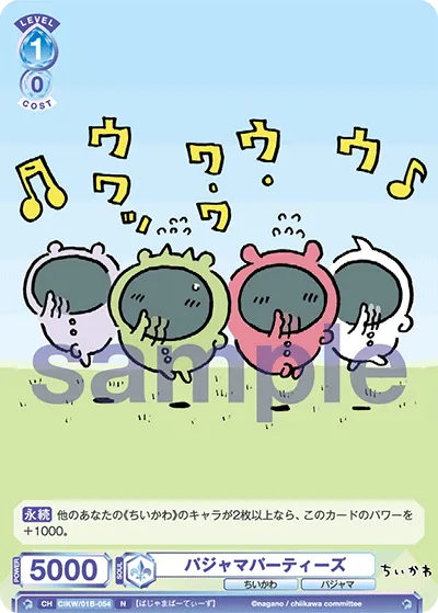 パジャマパーティーズ