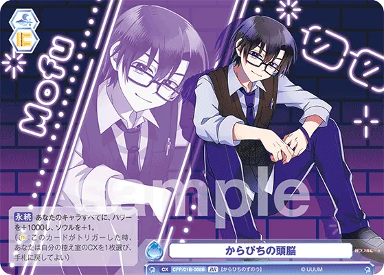 関連カード