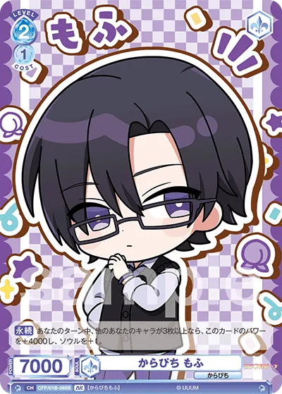 関連カード