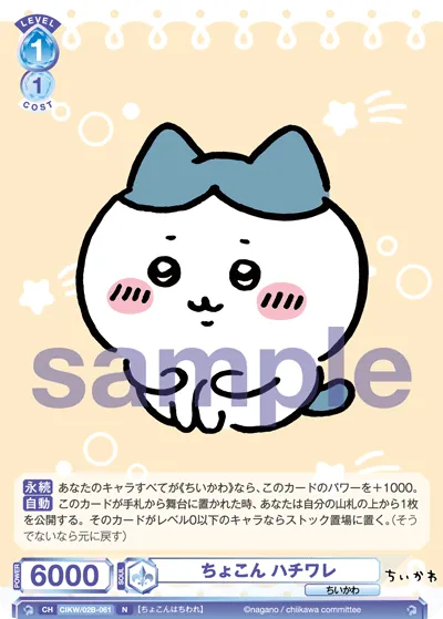 ちょこん ハチワレ
