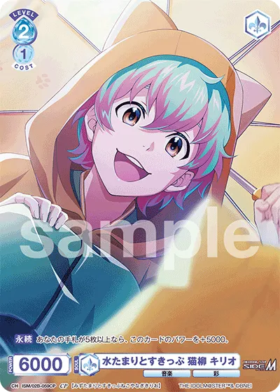 水たまりとすきっぷ 猫柳 キリオ